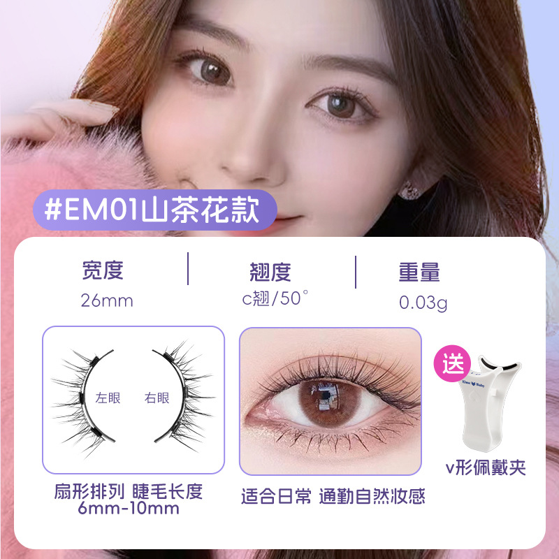 ขนตา3ปลอมแม่เหล็ก4ชิ้น/1คู่ใหม - Eyelash Extension Uv Glue บทวิจารณ์และราคา